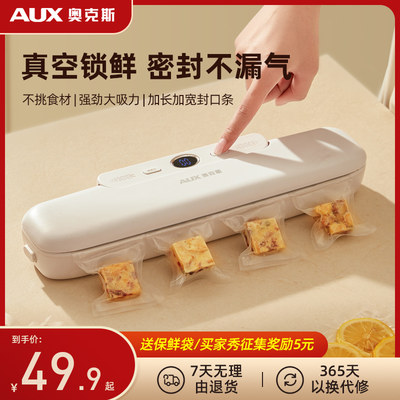 奥克斯真空机家用小型食品