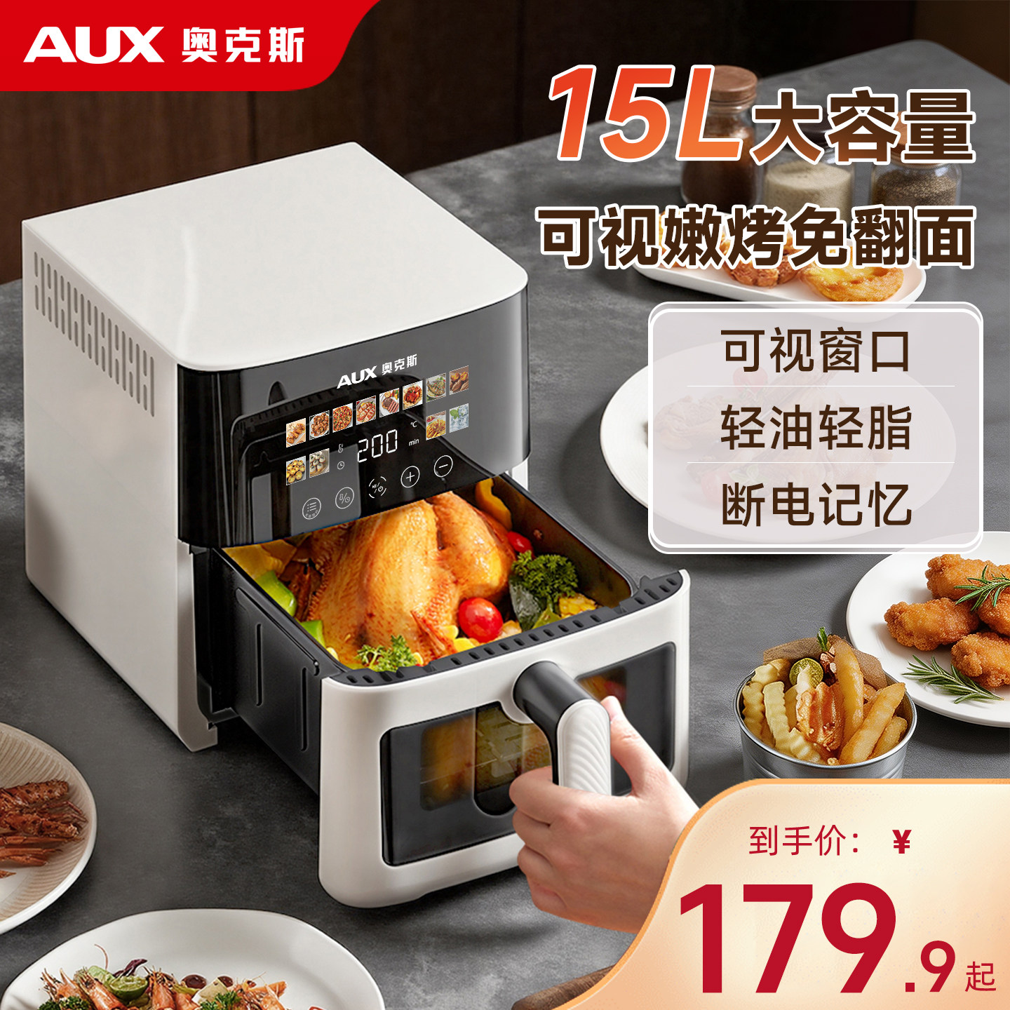 奥克斯空气炸锅家用智能多功能可视免翻面电炸锅2026新款电烤箱