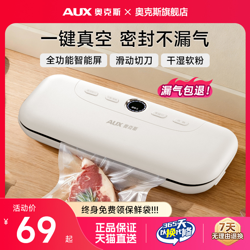 抽真空家用多功能小型密封全自动