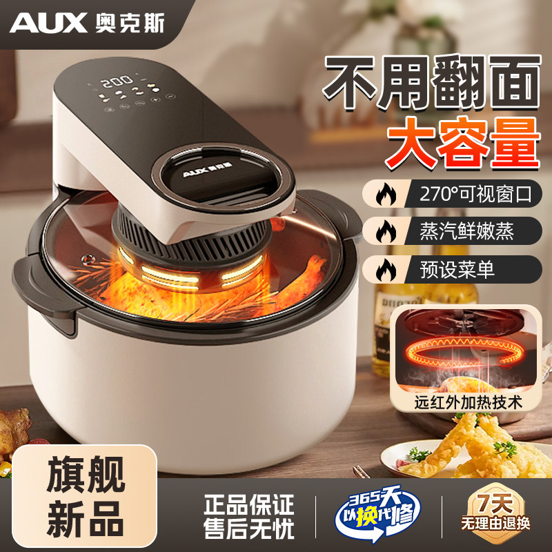 奥克斯多功能可视空气炸锅