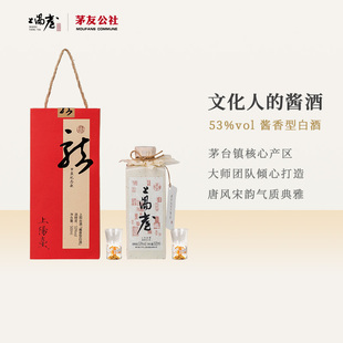 上阳台【甲辰龙年纪念】酱香型白酒 高端商务送礼 专属藏酒票53度