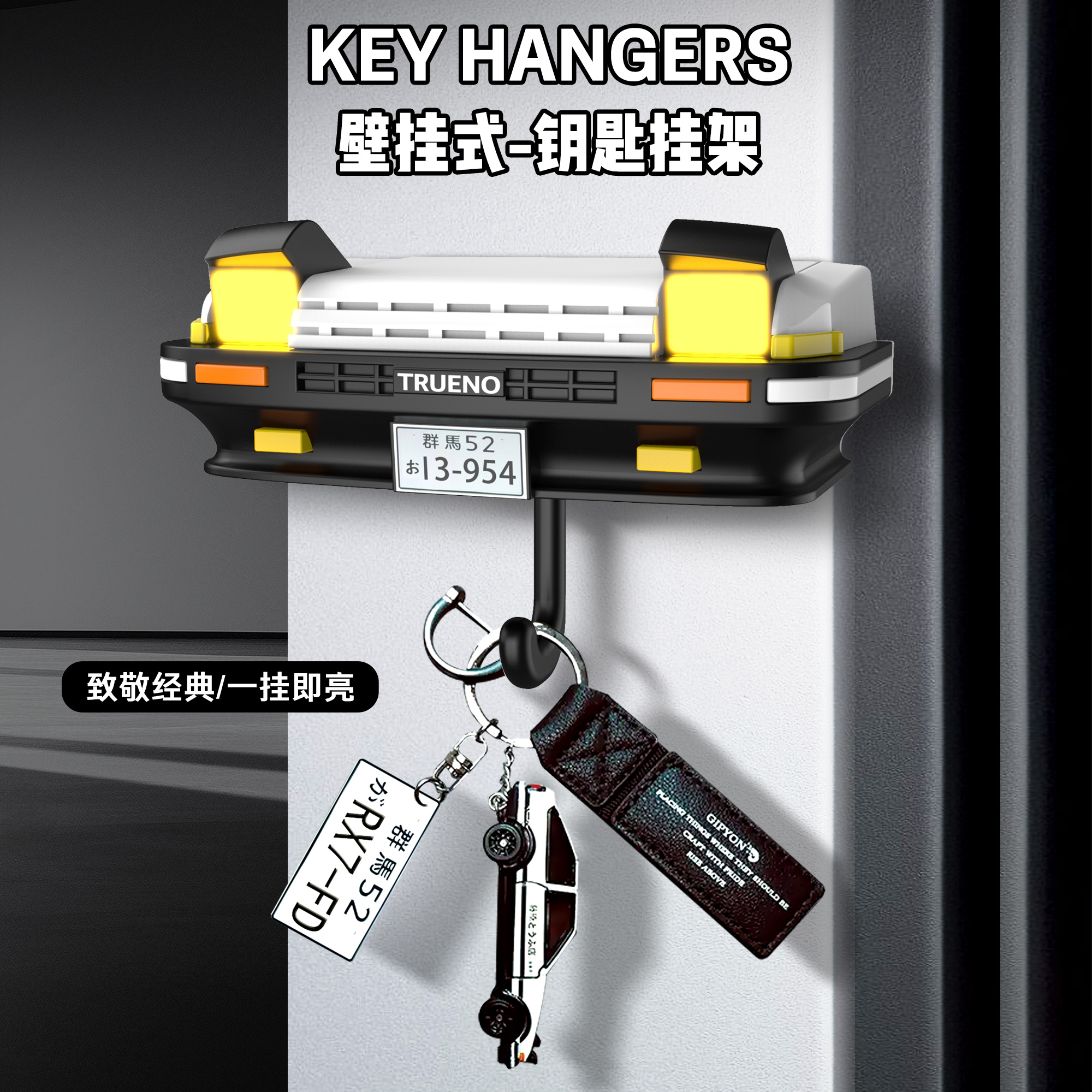 创意钥匙扣挂架玩具车头模型