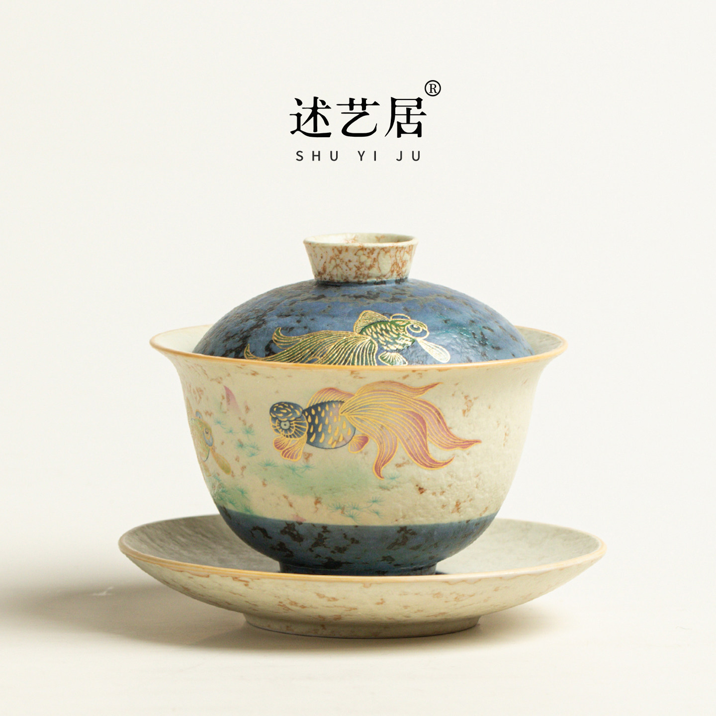 述艺居青花火石红金玉满堂陶瓷三才盖碗茶具中式风金鱼茶碗泡茶杯