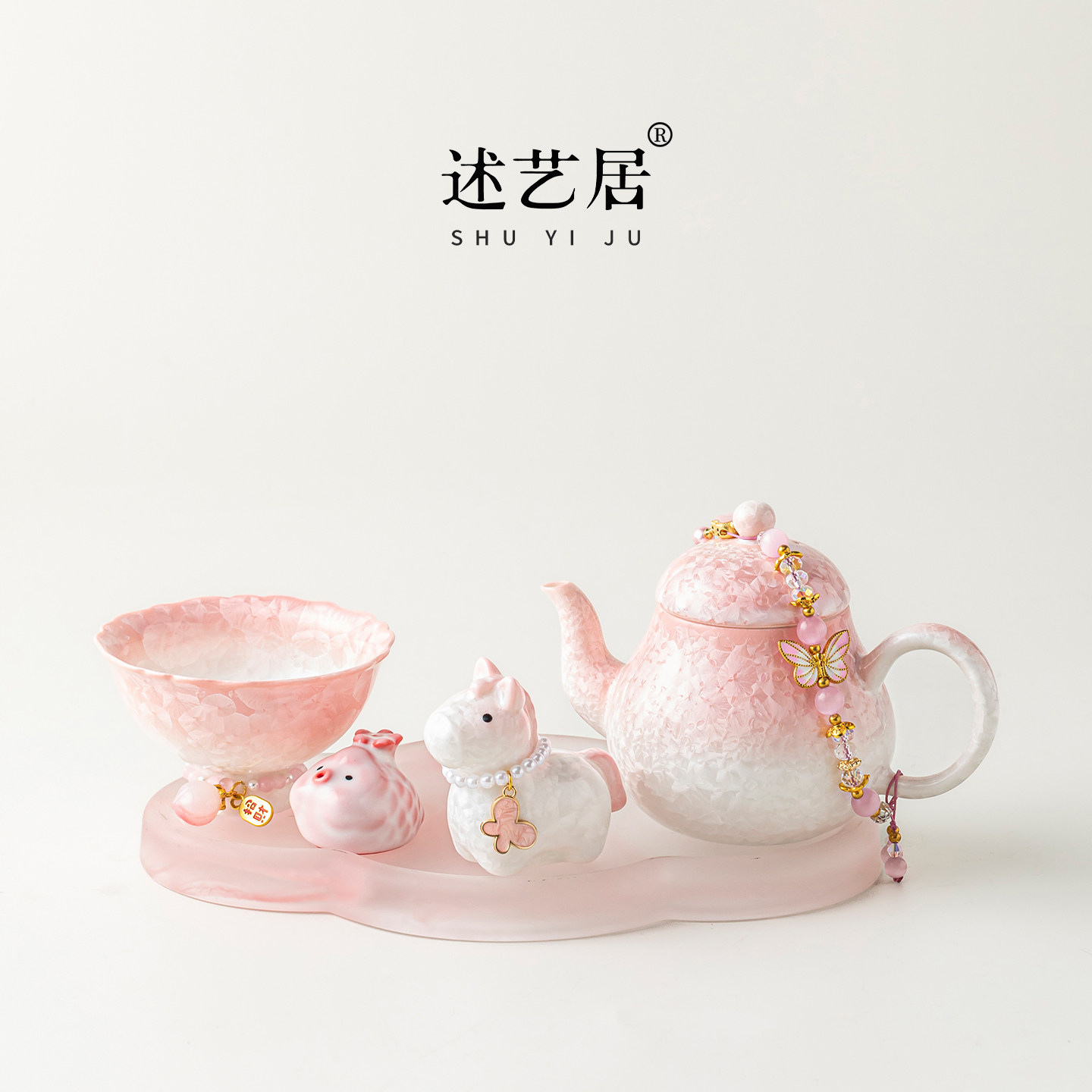 述艺居创意结晶釉陶瓷茶具套组渐层粉高颜值女士一人独饮功夫茶具