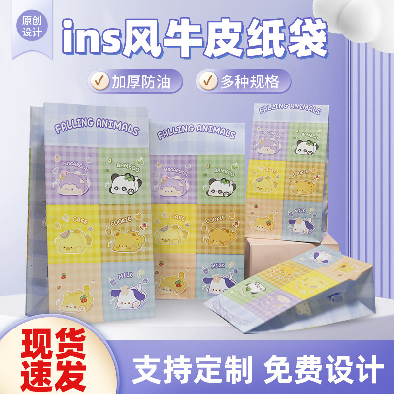 ins风熊猫牛皮纸袋收纳