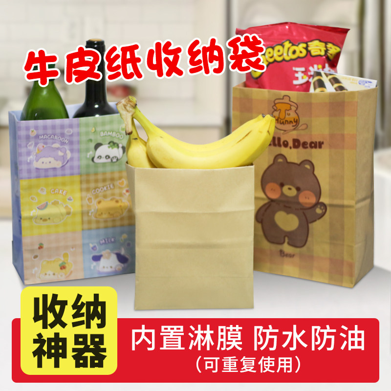 加厚食品级牛皮纸袋防油面包小吃外卖打包纸袋冰箱果蔬收纳袋防水