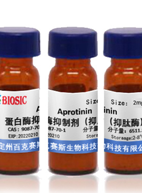 Aprotinin 蛋白酶抑制剂（抑肽酶）CAS:9087-70-1 百克赛斯生物