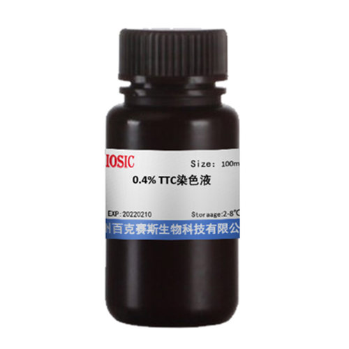 TTC染色液 实验科研用染色试剂 百克赛斯生物 100ml/瓶