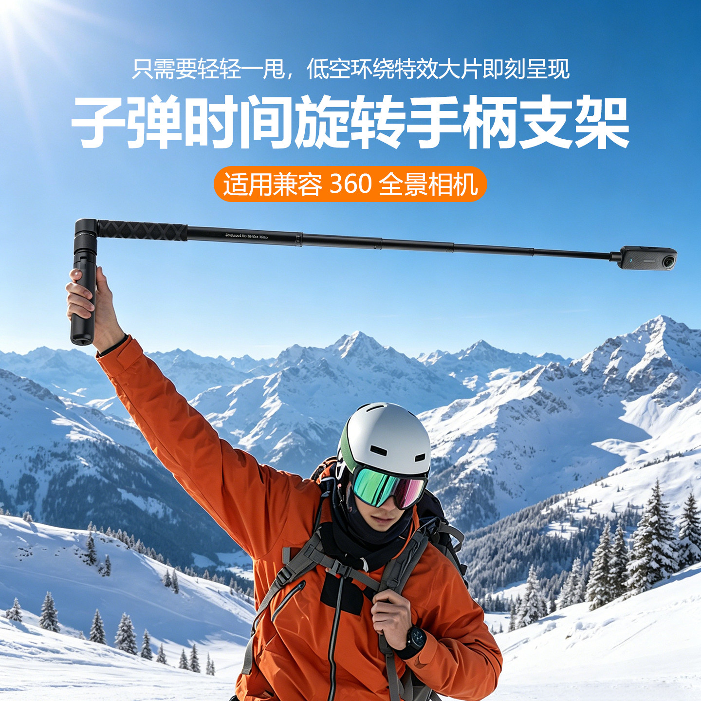 DJIOsmo360旋转手柄隐形自拍杆