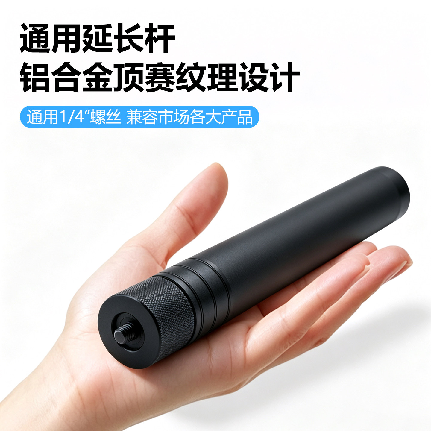 运动相机通用伸缩延长自拍杆