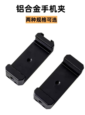 金属手机夹自拍杆vlog直播三脚架云台拍照铝合金横竖拍冷热靴支架