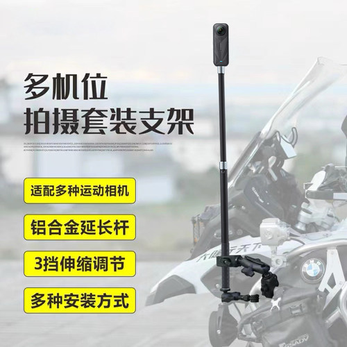 全景运动相机摩托车骑行延长杆