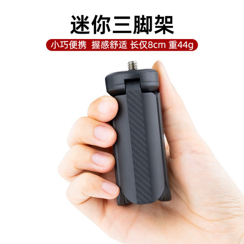 迷你便携相机小三脚架