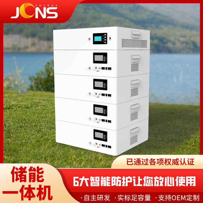 堆叠式储能系统3kw 5kw一体机 太阳能储能系统5kwh3kwh发电一体机