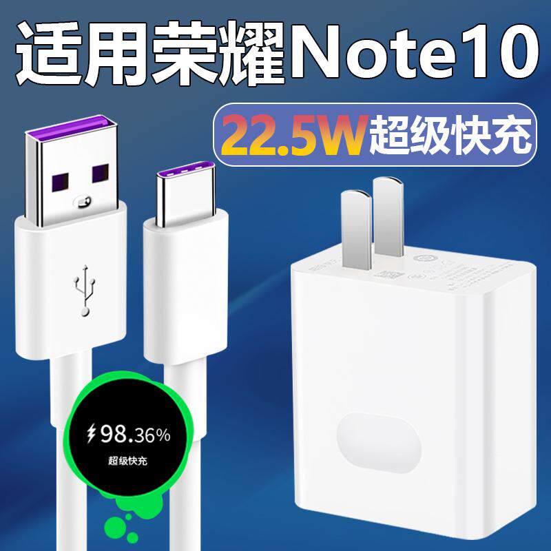 精菲适用于华为荣耀note10充电器22.