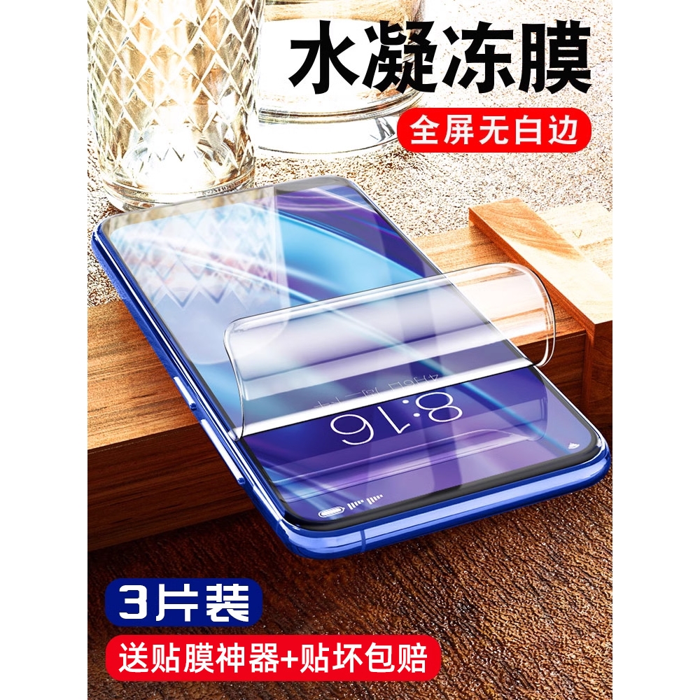 精菲适用于vivonex钢化水凝膜vivox30手机nex3全屏vivo3s双屏版x30provivonexa2双面屏nexa软膜5g贴膜vovinex