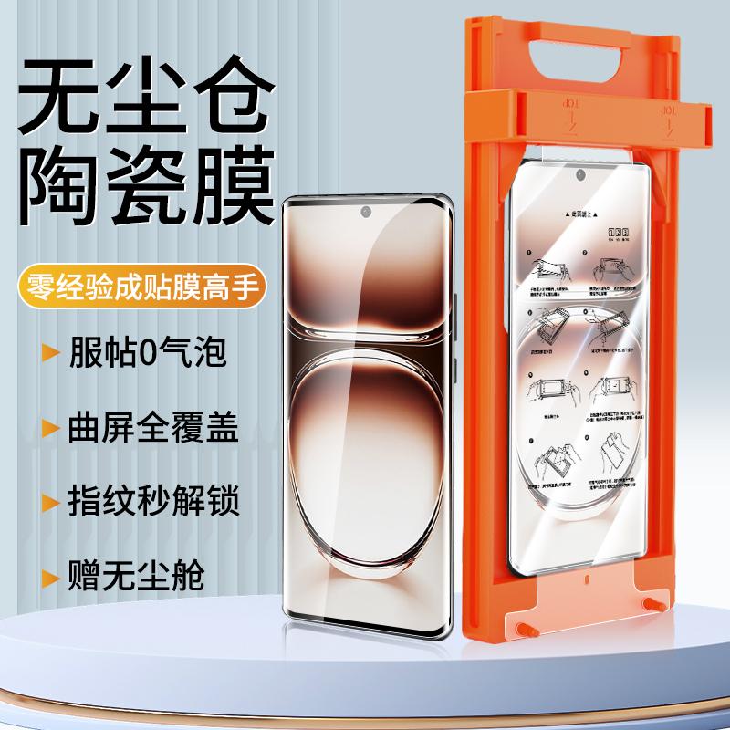 精菲适用于opporeno12Pro手机膜新款oppofindx7ultra无尘仓陶瓷膜reno11/9/8钢化膜7findx6水凝膜x5x3x2全屏