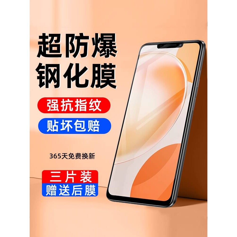 精菲适用于华为畅享60x钢化膜畅想60手机膜全屏覆盖6oxⅩ保护贴膜抗蓝光ⅹ叉防摔无白边华×畅玩六十高清