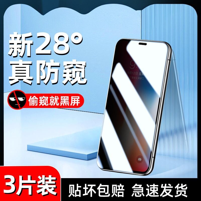 精菲适用于苹果x防窥膜全屏覆盖iphonrxs/max钢化膜高清防窥屏无白边iponexr手机膜防偷窥保护防摔新款全包边