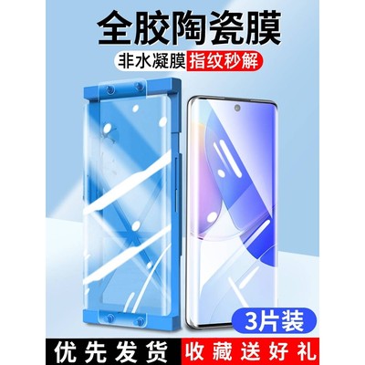 精菲适用于华为nova9手机膜8pro陶瓷膜novo10钢化膜huawei防窥nove7软膜hinova9ro全屏覆盖曲面se全胶por贴膜