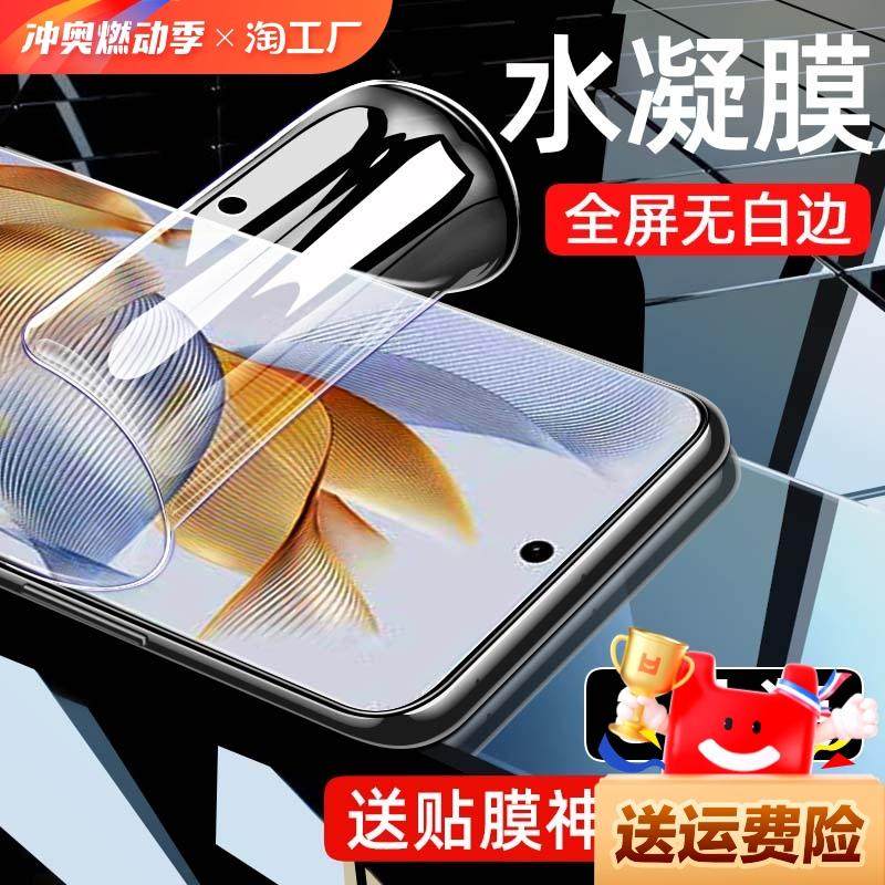精菲适用于荣耀100手机膜80/70/90/60/30/20水凝膜x50x40x30x10钢化膜v20v30v40防窥magic5/4畅玩9x贴pro膜pl