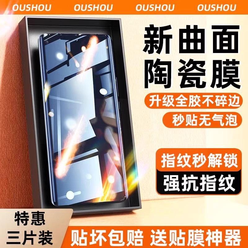 精菲适用于iqoo12pro手机膜vivoiqoo11钢化膜iq10陶瓷膜vivo水凝膜ipoo9菲林保护膜iooq8爱酷全胶ipoo电竞曲