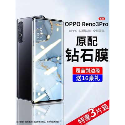 精菲适用于opporeno3pro钢化膜reno3全屏5g手机膜opporone35g高清水凝防摔opporen3曲面全包0pp0pporeno保护