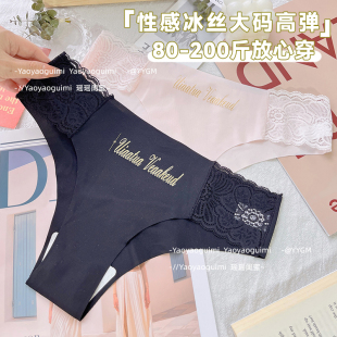 瑶瑶闺蜜夏季 女性感不夹臀拼接蕾丝舒适透气无痕 冰丝胖mm大码 内裤