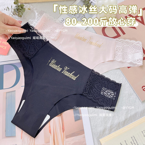 瑶瑶闺蜜冰丝内裤女3条装