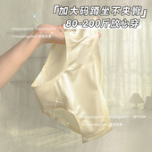 镂空爱心三角裤 200斤胖MM大码 头 冬季 冰丝薄款 桑蚕丝内裤 女一片式