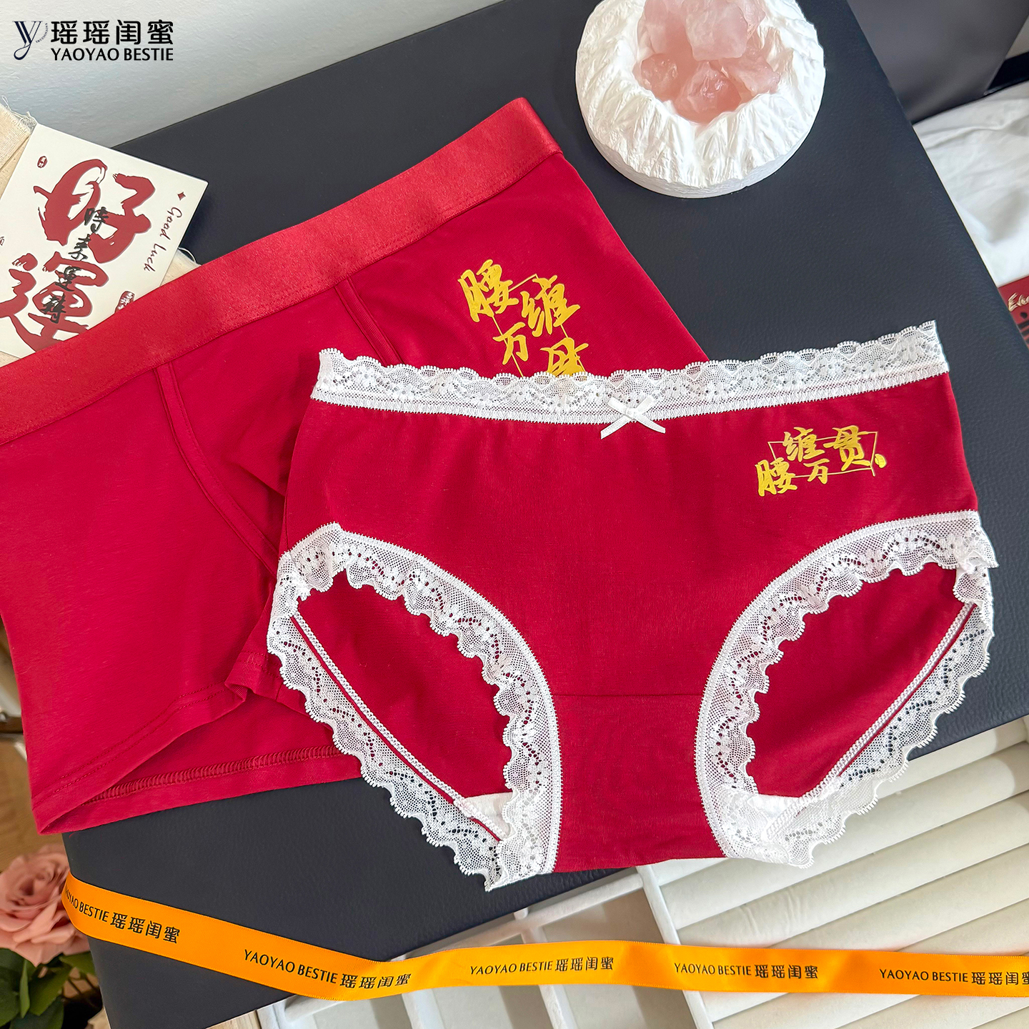 情侣内裤瑶瑶闺蜜红色本命年女