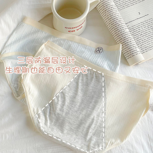 女士生理裤姨妈月经内裤瑶瑶闺蜜