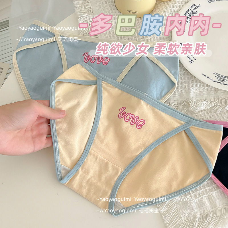 彩色多巴胺内裤女瑶瑶闺蜜