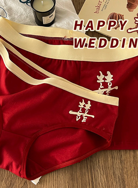 瑶瑶闺蜜马年红色本命年喜庆红运情侣内裤一男一女结婚纯棉四角裤