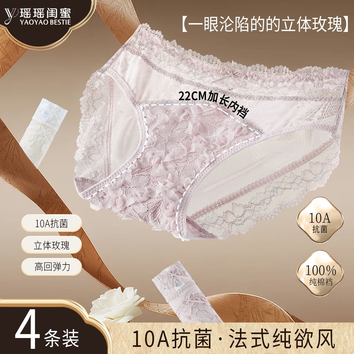 立体玫瑰蕾丝内裤女士