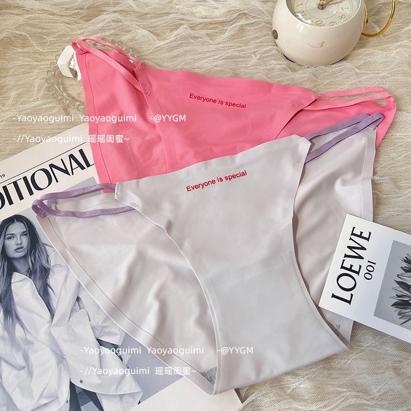 瑶瑶闺蜜冰丝无痕内裤女3条装