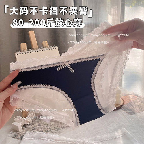 瑶瑶闺蜜大码200斤内裤女3条装