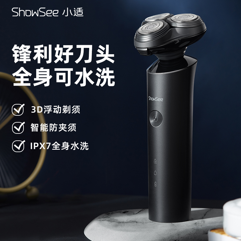 小适剃须刀男士刮胡刀旋转式送礼盒装三刀头充电动刨胡须全身防水