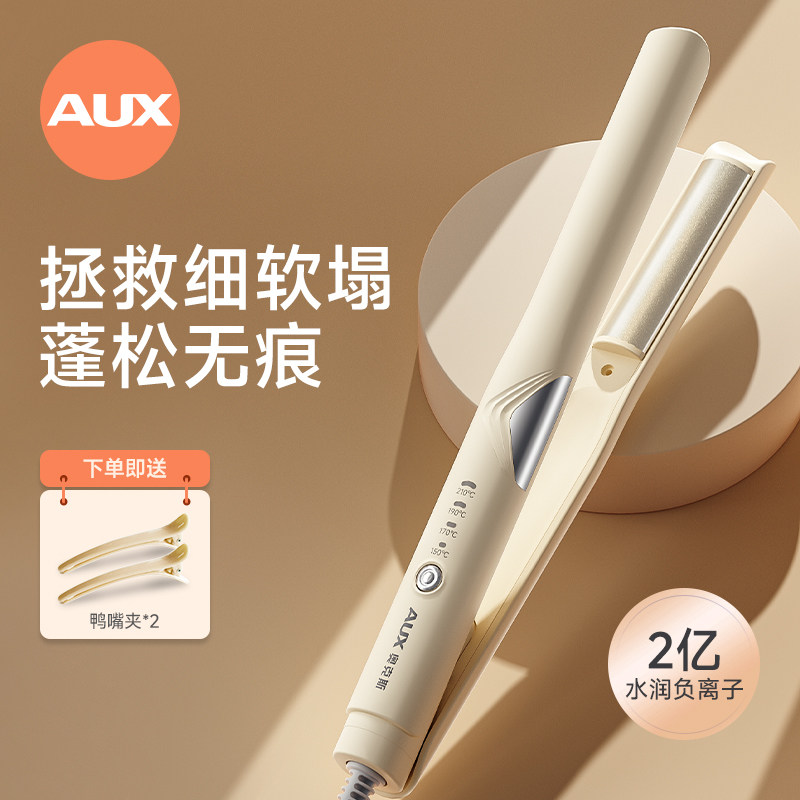 奥克斯高颅顶弧形夹板卷发直发两用直发夹板卷发棒垫发根蓬松神器,个人护理/保健/按摩器材,卷/直发器,淘宝优惠券,粉丝福利购,淘宝优惠卷