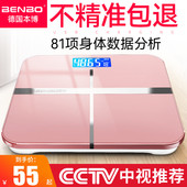 德国本博电子称体重秤家用精准 充电人体智能体脂小型耐用高精度