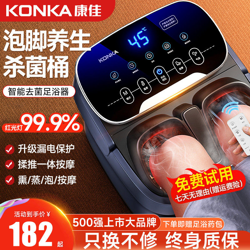 康佳泡脚桶家用加热恒温洗脚盆电动按摩全自动高深养生杀菌足浴桶,个人护理/保健/按摩器材,足浴器,淘宝优惠券,粉丝福利购,淘宝优惠卷