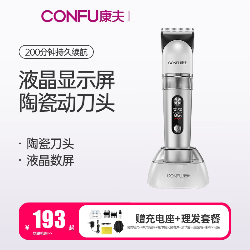 康夫剃头发理发器电推剪