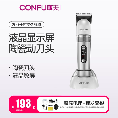 康夫剃头发理发器电推剪