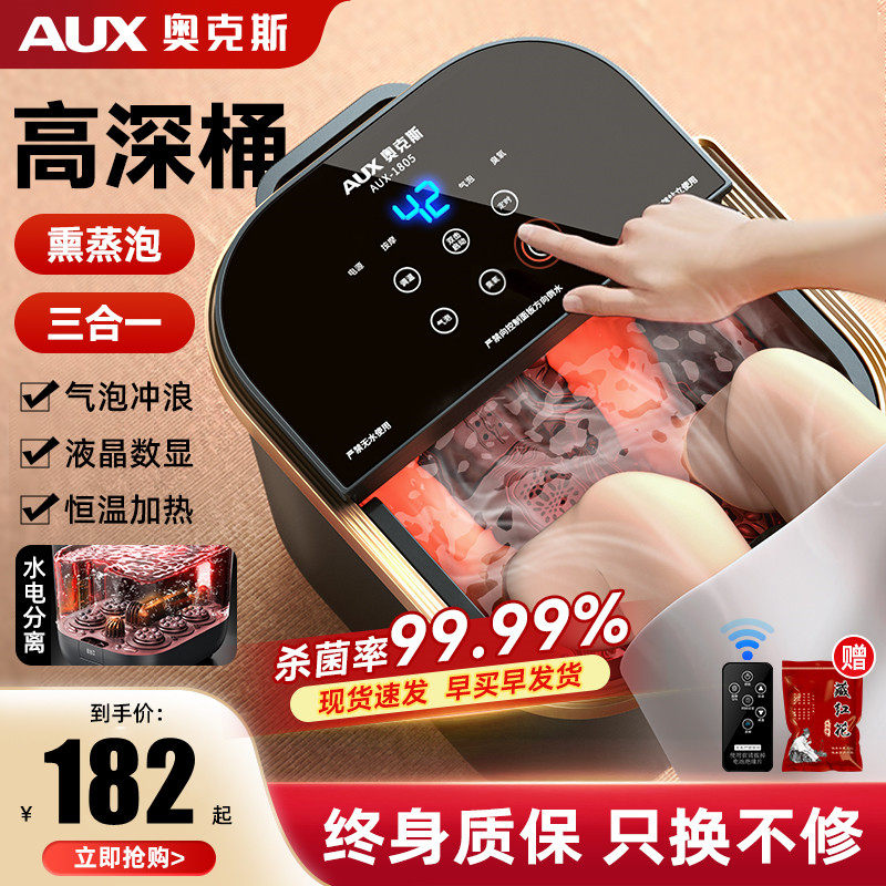 奥克斯泡脚桶全自动电动按摩足浴盆加热家用恒温洗脚盆高深足浴器,个人护理/保健/按摩器材,足浴器,淘宝优惠券,粉丝福利购,淘宝优惠卷