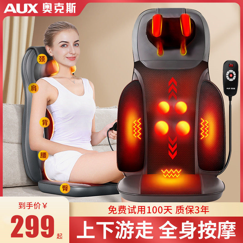 奥克斯按摩器颈椎腰背部全身自动多功能靠垫椅家用肩颈揉捏按摩仪