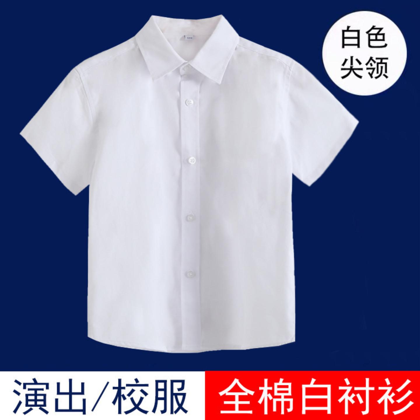 儿童白衬衫|男童女童短袖校服与
