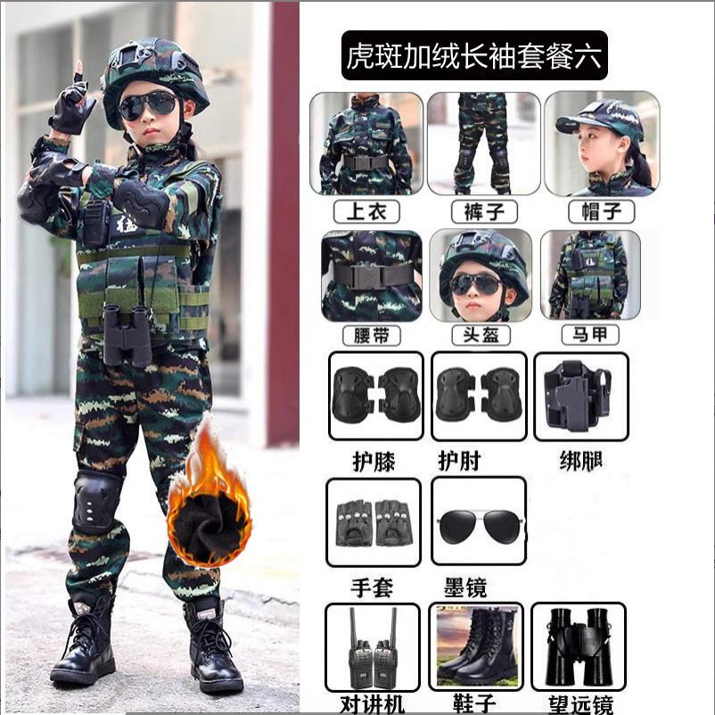 儿童加绒迷彩特种兵套装含头盔32