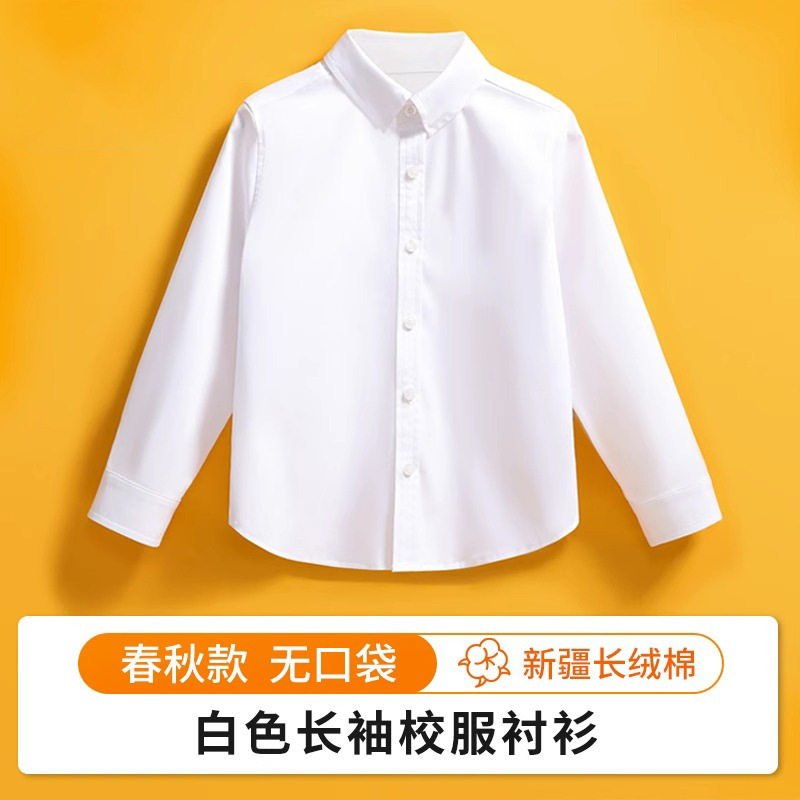 儿童纯棉白衬衫长袖校服衬衣男与