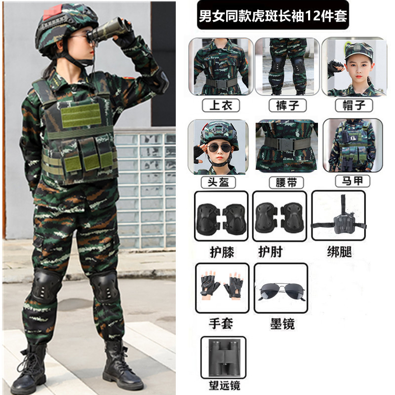 儿童迷彩特种兵装备户外玩具套装