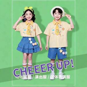 六一儿童啦啦队演出服幼儿园班服
